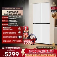 海信璀璨【价保618】璀璨600L十字四门冰箱大冻梨 超薄嵌入双系统超大冷冻冰箱 TR-600E7SCZKD 大力神600L十字四门冰箱大冻梨