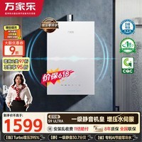 万家乐【超安睡S9·零冷水款增压·全红婵推荐】16升天然气超一级静音零冷感以旧换新S9ULTRA燃气热水器