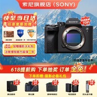索尼ILCE-7M4全画幅微单数码相机4K 60p直播视频录制 sony a7m4 五轴防抖A7M4 A7M4单机身【京仓次日达】 官方标配【推荐购买套餐】