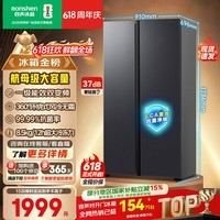 容声609L双开门电冰箱超大容量一级能效风冷无霜双变频节能家用对开门以旧换新BCD-609WD11HP国家补贴
