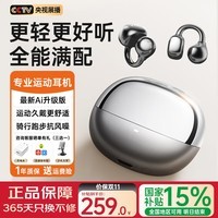 Viken【2026最新款丨柏林之声】AI骨传导蓝牙耳机耳夹式概念运动跑步无线开放式挂耳防汗骑行超长续航