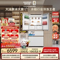 容声大冰象机皇605L法式冰箱大容量双净双系统嵌入式一级能效自动制冰国家补贴BCD-605Q60FZNBD世界杯