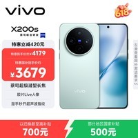 vivo X200s 16GB+256GB 薄荷蓝 国家补贴 蔡司超级潜望长焦 湿手秒开超声波指纹 拍照 AI手机