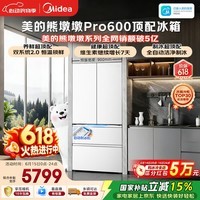 美的熊墩墩Pro600L法式四开门冰箱超薄零嵌入式双系统2.0除菌一级能效超大容量BCD-600WUFIPZM(E)