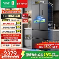 容声小方糕411L法式多门冰箱IDP净味超薄零嵌入式一级能效风冷无霜以旧换新BCD-411N40FZLAD国家补贴