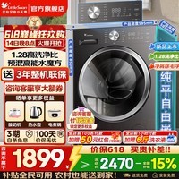 小天鹅（LittleSwan）滚筒洗衣机全自动国家补贴 水魔方家用10公斤大容量单洗/洗烘一体机 一级能效 纯平自由嵌以旧换新 【非烘干628T】1.28洗净比 高能水魔方 滚筒单洗