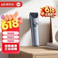 米家 小米理发器2 电动剪发器 电推子成人/儿童理发剃头刀 全身水洗长续航两档控速边充边用节日礼物 黑色
