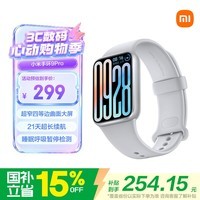 小米(MI)手环9Pro银色 智能手环 高精度运动健康 睡眠呼吸暂停监测 心脏血氧监测运动手环送男友送女友