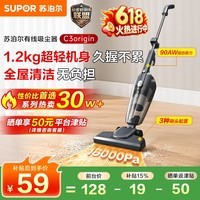 苏泊尔吸尘器【价保618】家用有线手持推杆地毯两用大吸力大功率宠物家庭适用EVCS-C3 origin