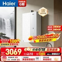 海尔（Haier）【K70HMAX】麦浪套系燃气热水器K70HGT恒温增压零冷水燃气热水器天然气家用一级能效无冷凝水 16L 下置风机K70HMAX【恒温增压】
