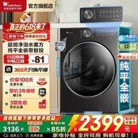 小天鹅（LittleSwan）滚筒洗衣机全自动家电补贴 小乌梅3.0 家用水魔方 洗脱/洗烘一体带烘干 10/12公斤大容量 以旧换新 【 滚筒单洗 SC28PRO】超微净泡+智投
