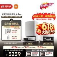 米家【保价 618】扫地机器人6pro水箱版 滚筒活水强力扫拖 AI 识污智能清洁家用扫拖一体自动清洗
