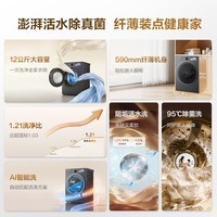 海信（Hisense）洗衣机大薄荷E3S 12kg大容量 活水洗科技  超薄嵌入 智能双投放 1.21高洗净比 曜石灰