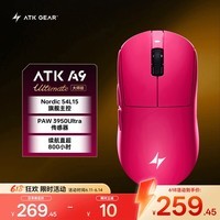 ATK蜻蜓A9无线鼠标电竞游戏办公鼠标 有线/2.4G双模连接轻量化对称极简工学 A9大师版玫红色