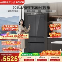 博世(BOSCH)小平安501L法式多门冰箱 超薄零嵌平嵌大容量双系统变频净味冷冻室抗菌 KME50S97TI 国家补贴