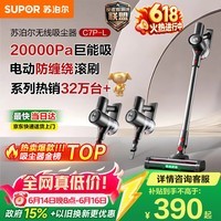 苏泊尔吸尘器热销TOP1【价保618】无线手持家用大吸力长续航吸尘猫毛狗毛宠物吸毛C7PLUS-L