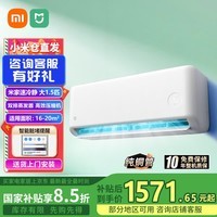小米【本地仓速发】 1.5匹速冷静 26新款新一级能效 双排蒸发器 35GW-PG15/A1A1 整机十年质保以旧换新 大1.5匹 速冷静双排【26款】