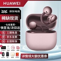 华为FreeClip 2耳夹式蓝牙耳机二代开放式真无线夹耳式2代耳机通话降噪运动音乐游戏智能AI助手MT33 冰莓紫丨送店铺延保+晒单豪礼 京东旗下官方店