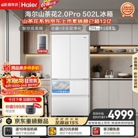 海尔「山茶花机皇2.0Pro」502L法式多门冰箱自动制冰双系统超薄零嵌BCD-502WGHFDGCFSU1（白）国家补贴