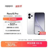 OPPO Reno15 Pro 12GB+256GB 星光蝴蝶结 2亿像素 无线充电 AI实况 直播拍照 5G智能手机 新品国家补贴