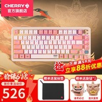 CHERRY樱桃PIXIU75机械键盘电竞游戏键盘貔貅75无线三模Gasket结构RGB热插拔客制化送男友礼物WF13A PIXIU75混天绫 MX2A红轴