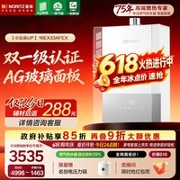 能率(NORITZ)【小云朵UP】16升燃气热水器 天然气 AG玻璃 一级静音 节能水伺服 上门安装16EX33AFEX