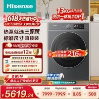 海信(Hisense)【价保618】璀璨棉花糖滚筒洗衣机全自动热泵洗烘一体13KG大容量全家筒活水洗WH130E8Q以旧换新