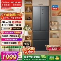 美菱【价保618】无忧嵌400L法式多门冰箱小户型底部散热超薄嵌入一级能效变频BCD-400WP9CZX灰国家补贴