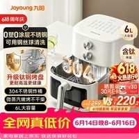 九阳（Joyoung）0涂层钛烤盘空气炸锅 家用免翻面6L多功能全自动304不锈钢炸烤一体电炸锅蒸汽嫩炸VK-PR2506