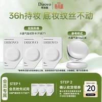 蒂洛薇【官方正品】3.0保湿肽水晶气垫干皮试色卡3g