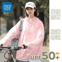 真维斯轻薄透气防晒衣女2025新款夏季时尚连帽梭织防晒服户外骑行外套女 粉色 纯色 S