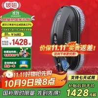 玻妞（HOBOT）全自动家用喷水擦窗机器人波妞擦玻璃机器人 干湿两用擦玻璃窗神器 玻妞388
