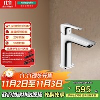 汉斯格雅(Hansgrohe)冷启动空气注入单孔冷热水龙头浴室面盆龙头矮款镀铬色 71303007