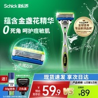 舒适（Schick）【痘敏肌】水次元5基础款手动剃须刀 5层刀片【1刀架1刀头】防刮伤男士剃须刮胡刀手动 