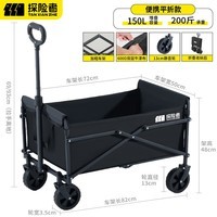 探险者露营车户外折叠推车营地车快递摆摊野餐车大容量野营拖车 黑色便携款150L【万向静音轮】