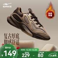 鸿星尔克男鞋舒适休闲鞋加绒保暖棉鞋复古老爹鞋厚底运动鞋子衍界2V2 灰褐色/深檀色(保暖加绒款) 42