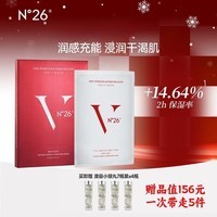 N26二裂酵母多肽补水修护保湿舒缓护肤面膜30ml*5片/盒男女节日礼物