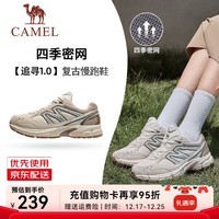 骆驼（CAMEL）[追寻1.0]慢跑鞋男山野版密网复古运动跑步鞋女 7052C，米白色/绿棕色 ，女 【反绒+密网】 38