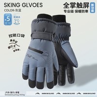 新款冬季保暖抗寒抗风手套双层加绒加厚户外骑行运动手机触碰手套 【防水升级款】345-男蓝 均码