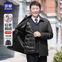 罗蒙（ROMON）鹅绒羽绒服男新款中老年爸爸装可拆卸内胆羽绒外套加厚保暖干部装 黑色 【可拆卸内胆】 L 175(建议120-135斤)
