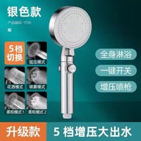 简尚恩增压花洒喷头淋浴花洒套装黑武士家用洗澡手持花洒头卫浴乐 银色 五档增压花洒 止水功能
