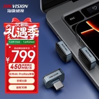 海康威视（HIKVISION）512GB Type-C手机U盘迷你小巧F450 读速450MB/s 车载娱乐高速C口U盘 苹果电脑平板通用优盘大容量