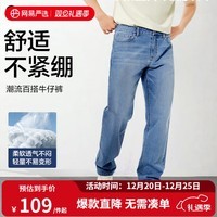 网易严选25新品舒弹大师男士牛仔裤加绒直筒亲肤透气不闷耐磨基础百搭 A款-休闲舒弹款-牛仔浅蓝 32 (L)