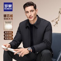 罗蒙（ROMON）男士翻领羽绒服2025冬季新款商务休闲百搭干部装保暖羽绒夹克外套 黑色 2XL (185) 【建议150-165斤】