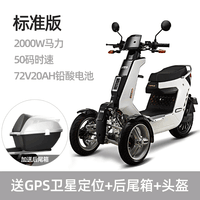 健步V28双人倒三轮防侧翻不倒翁电动车电瓶车摩托车工信目录3C认证 标准版+皓月白 72V