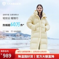坦博尔云感泡芙羽绒服女长款2025冬季新款加厚保暖连帽外套TB5530838D 芝士奶黄 L