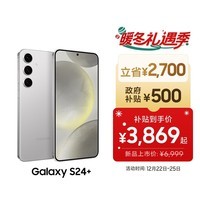 三星Samsung Galaxy S24+ AI手机 5000万像素 游戏手机 拍照手机 12GB+256GB 雅岩灰 国家政府补贴