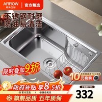 箭牌（ARROW）政府补贴 厨房水槽单槽 304不锈钢厨房洗菜盆单槽洗碗槽大单槽 【拉丝耐磨易洁】59*43不含龙头