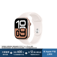 Apple/苹果 Watch Series 10 智能手表GPS款46毫米玫瑰金色铝金属表壳淡桃粉色运动型表带S/M MX293CH/B