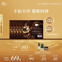 阿芙（AFU）十一11籽面霜5日体验装 深润干纹  持久滋润1g*5
